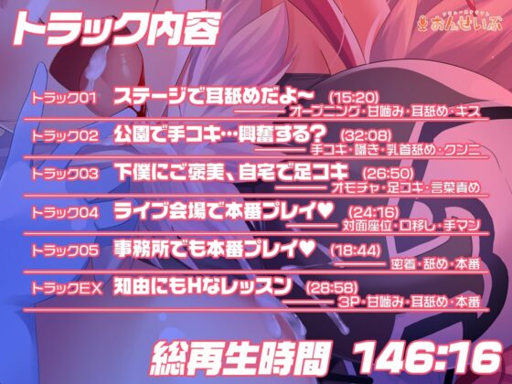 吸血鬼アイドるが最高にエッチでキュートすぎてどうあがいてもしもべにされちゃうASMR【Chu×Chuアイドる】 [アミューズクラフト音声部] | DLsite 同人 - R18