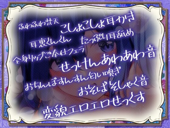 【匂いフェチな変態でごめんなさいっ】湯女風呂 椿屋 すみれ【耳かき・シャンプー・咀嚼音・オホ声】 [知恵の実] | DLsite 同人 - R18