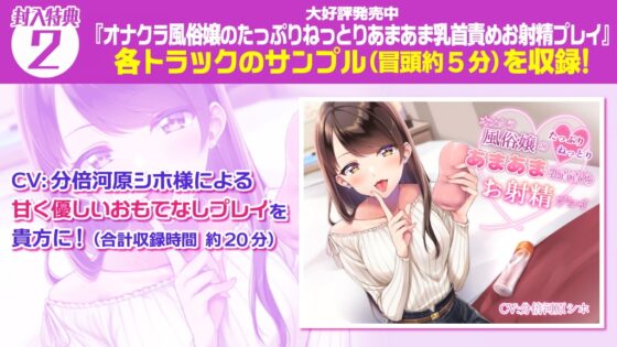 ちくなめ ～左右の乳首をたっぷり舐められながら手コキで優しくお射精まで導かれる10分間～ [甘師子チャンネル] | DLsite 同人 - R18