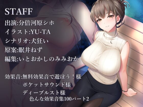 【清楚×オホ声】「助けて」「こんなところで…こんなになっちゃった……」「講義中もバイト中も、君といると抑えられないんだ―――。」【KU-100】 [いとおかしのみみおか] | DLsite 同人 - R18