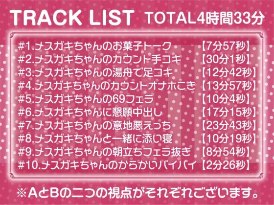 メスガキちゃん専門風俗店!!【フォーリーサウンド】 [テグラユウキ] | DLsite 同人 - R18