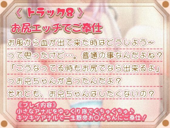 ずーっとお兄ちゃんと一緒!～無垢な妹とイケナイ関係～ [ひだまりみるくてぃ] | DLsite 同人 - R18