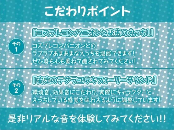 GAMESHOW～どすけべコスプレコンパニオンとのビジネスデイ密着えちえち裏サービス～【フォーリーサウンド】 [テグラユウキ] | DLsite 同人 - R18