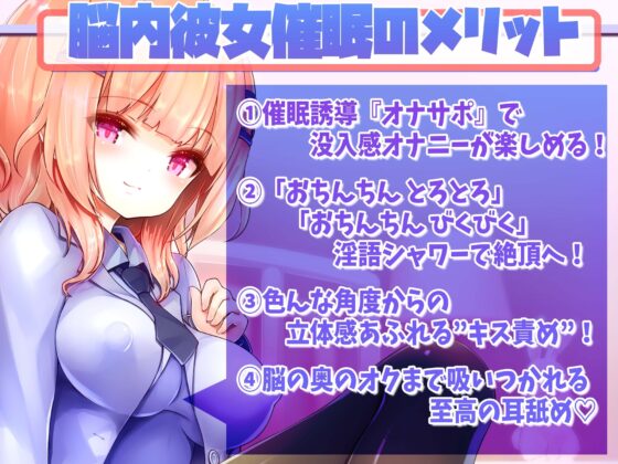 脳内彼女催眠【DLえっち差分特典プレゼント♪】 [逢縁喜縁] | DLsite 同人 - R18