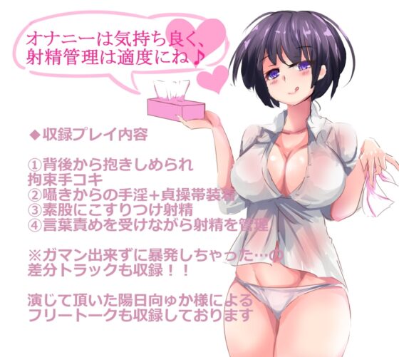 夕立、雨恋のバス停にて～君に出会い射精管理～ [M-STUDIO] | DLsite 同人 - R18