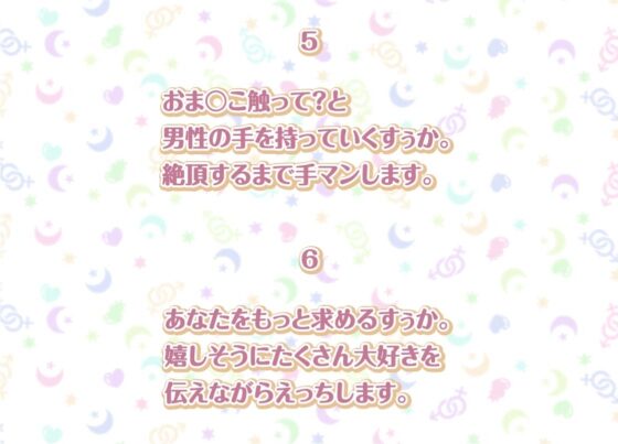 すぅかとの性活～地雷系彼女との密着ダルダルえっち～【フォーリーサウンド】 [性活良音] | DLsite 同人 - R18