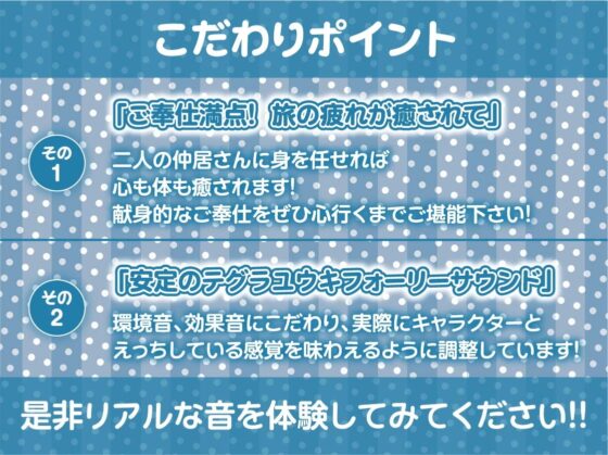 えちえち兎とのまったり中出し甘々旅館【フォーリーサウンド】 [テグラユウキ] | DLsite 同人 - R18