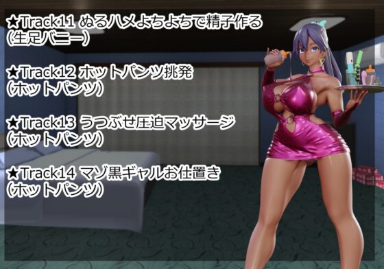 黒ギャルバニー生徒会長～普段クールで凛々しい生徒会長と夏休み中イチャラブアヘオホドスケベする～ [さっくりハイ] | DLsite 同人 - R18
