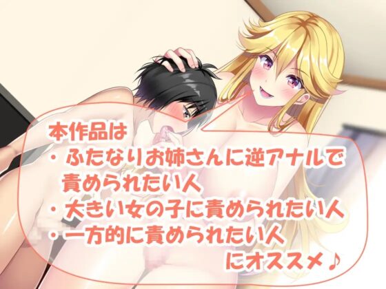 体もあっちもデカい姉 [加虐趣味な彼女] | DLsite 同人 - R18
