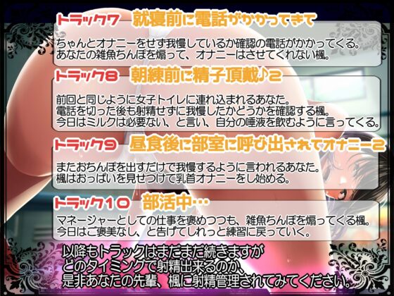 バスケ部の先輩から5分で誰にもバレずに射精させられる話 [Cream-Pai] | DLsite 同人 - R18