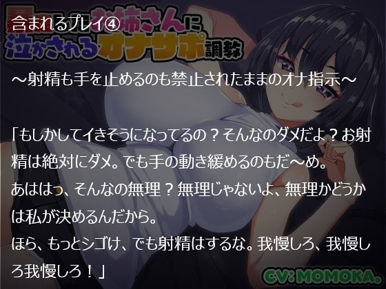 暴走したお姉さんに泣かされるオナサポ調教 [ボロボロストーリーズ] | DLsite 同人 - R18