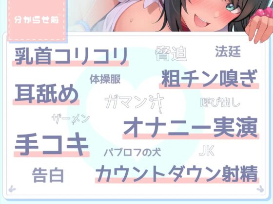 【オホ声】生イキザカリ!JK年下ちゃんの耳舐め調教からの逆転おま〇こ【ドスケベ】 [赤耳アカミ] | DLsite 同人 - R18