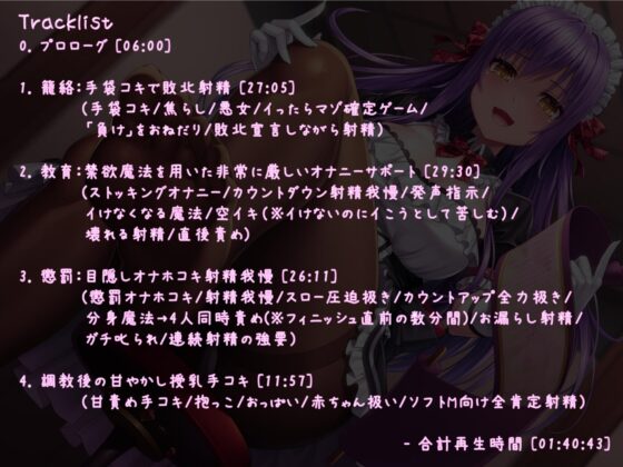 異世界メイドさんの籠絡と溺愛お叱り射精管理 [もぷもぷ実験室] | DLsite 同人 - R18