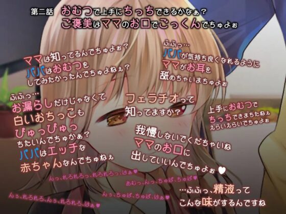 あまあま射精介助してくれるママは僕の義娘 [性癖音屋] | DLsite 同人 - R18