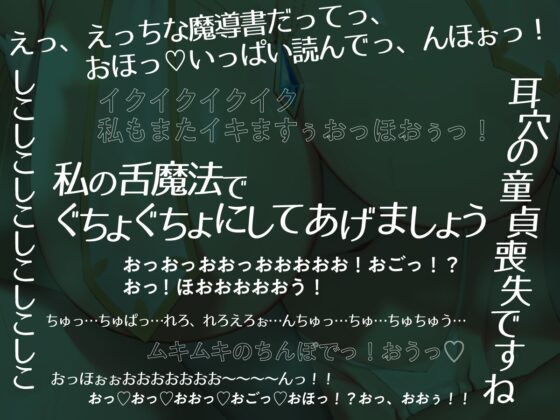 【オホ声】 事務的クールなドスケベエルフと搾精魔法の濃厚エッチ【KU100バイノーラル】 [アイスノート] | DLsite 同人 - R18