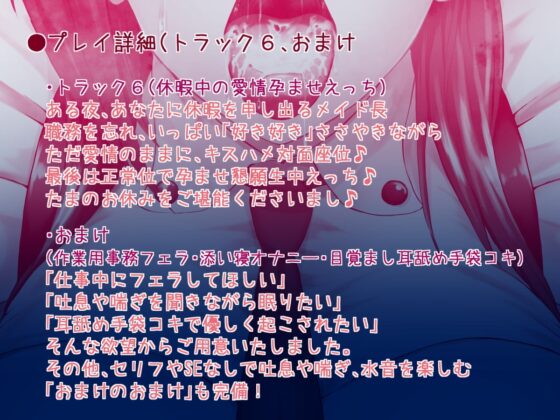 性処理メイド長のご奉仕まんこで愛される日常～愛情ご奉仕からオホイきド変態プレイまで～【おまけオナサポ付き】 [すたじおえむびぃ] | DLsite 同人 - R18