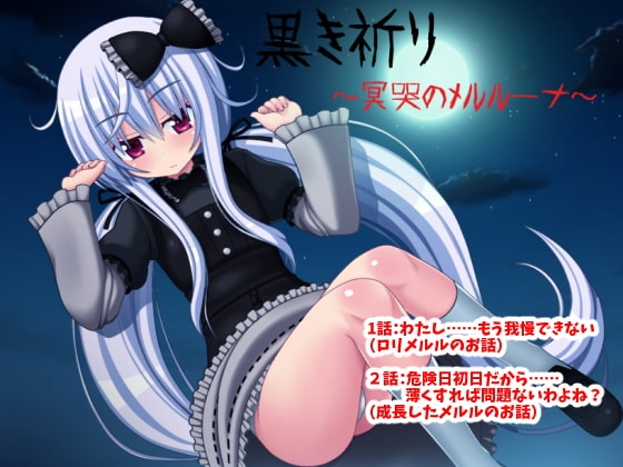 【収録時間160分以上!】ふぅりん堂ボイスドラマセット [ふぅりん堂] | DLsite 同人 - R18