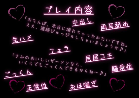 【たっぷり耳舐め】強制絶頂 サキュバスメイドのご奉仕射精管理 耳舐め催淫で死ぬまで搾精してあげます♪【KU100 バイノーラル】 [Arche-Type] | DLsite 同人 - R18