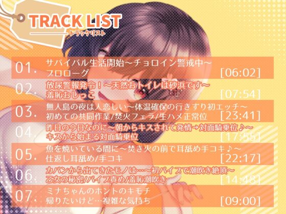 無人島に漂流したらJK彼女が出来たけど何かある? 生意気チョロインJKミナちゃんをパコり墜として救助が来るまで人無しゴム無し中出しおまんこリゾートを満喫しちゃう!! [エモイ堂] | DLsite 同人 - R18