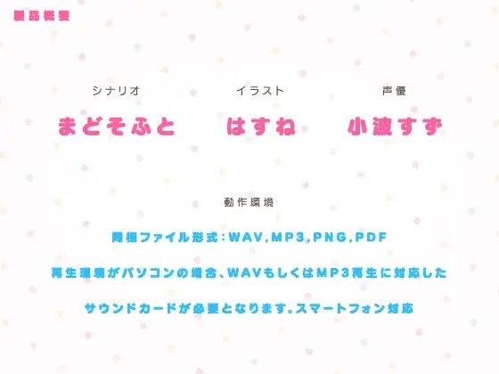 桜庭・ヴィクトリア・瑠莉はエッチで天使でブライダル♪【ラズベリーキューブ】 [まどぼいす] | DLsite 同人 - R18