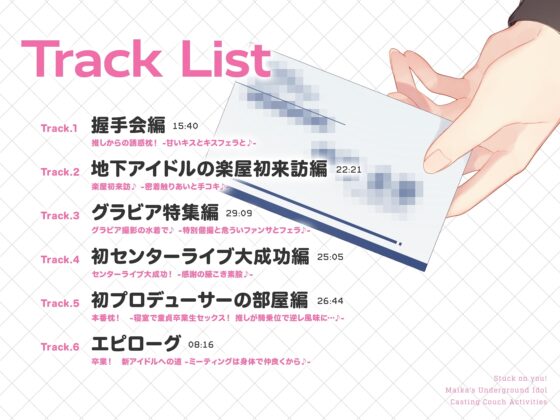 篭絡! マイカのJK地下ドル誘惑枕 -有名Pが推しで童貞卒業しちゃうまで- [クッキーボイス] | DLsite 同人 - R18