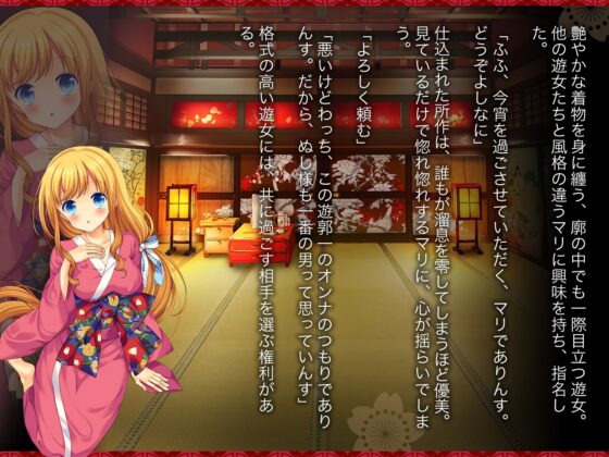 花魁声巻～金色賢覧の遊女達・其の壱 [花魁声巻～遊女と乱れる江戸の夜] | DLsite 同人 - R18