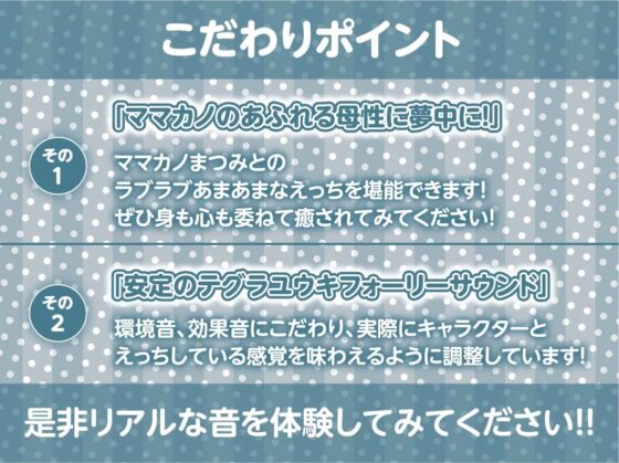 ママカノ～彼女にママになってもらってぴゅっぴゅしちゃいまちょうねー【フォーリーサウンド】 [テグラユウキ] | DLsite 同人 - R18