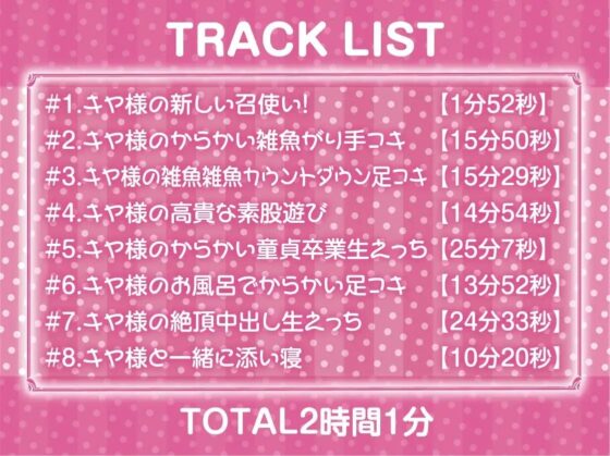 姫パコ～とろとろロイヤルおま〇こに雑魚中出し～【フォーリーサウンド】 [テグラユウキ] | DLsite 同人 - R18