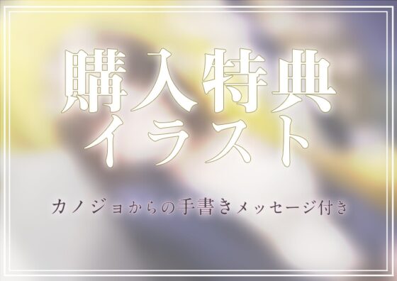 【疑似デートASMR】カノジョと!～かなと初めての秩父デートしよっ♪～ [ポロンスカッシュ] | DLsite 同人 - R18