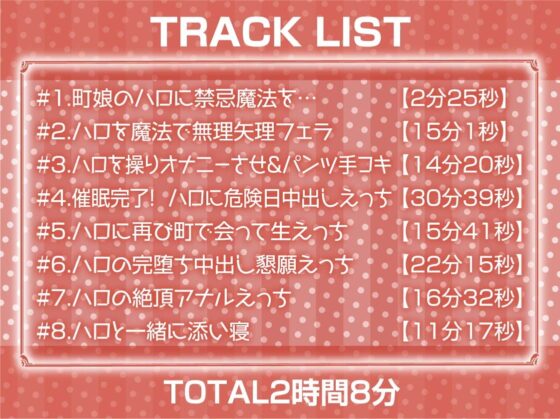 異世界ノ町娘コレクション～都市ルーヤの町娘を禁忌魔法で墜として中出し孕ませ～【フォーリーサウンド】 [テグラユウキ] | DLsite 同人 - R18