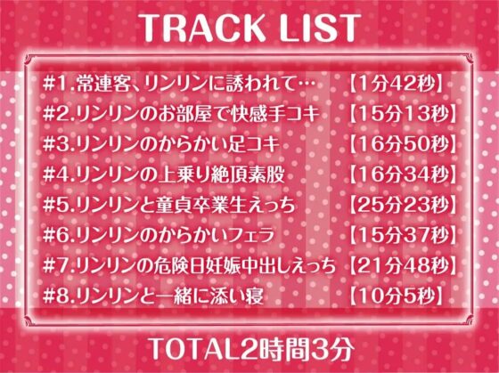 チャイえっち。～チャイナドレス娘との濃密特別中出しえっち～【フォーリーサウンド】 [テグラユウキ] | DLsite 同人 - R18