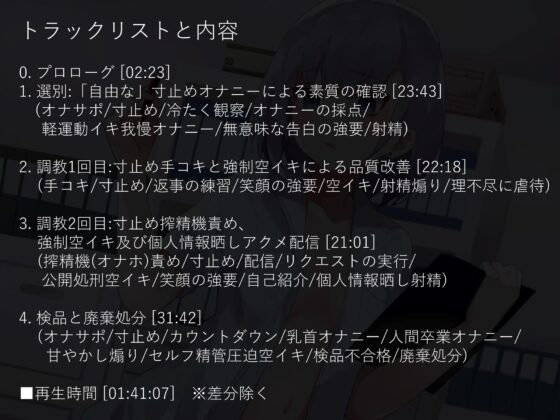 寸止め奴隷生産工場における選別、調教、検品及び廃棄の過程 [もぷもぷ実験室] | DLsite 同人 - R18