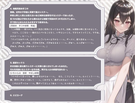 【清楚ビッチ/逆レイプ】手厚いおもてなしをしてくれた清廉なシスターが実は淫乱だと発覚した上に、媚薬で身体の自由を奪ってきた件【バイノーラル/ku100収録】 [スタジオジャスミン] | DLsite 同人 - R18