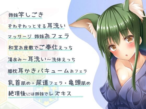 【処女作】ケモ耳座敷童3姉妹秘湯温泉でおもてなし【KU100】 [甘恵リラクゼーションサロン] | DLsite 同人 - R18
