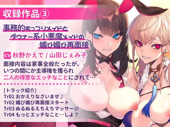 【超特大ボリューム481分!】ドスケベ×あまあま作品集 いとおかしのみみおか5作品パック [いとおかしのみみおか] | DLsite 同人 - R18