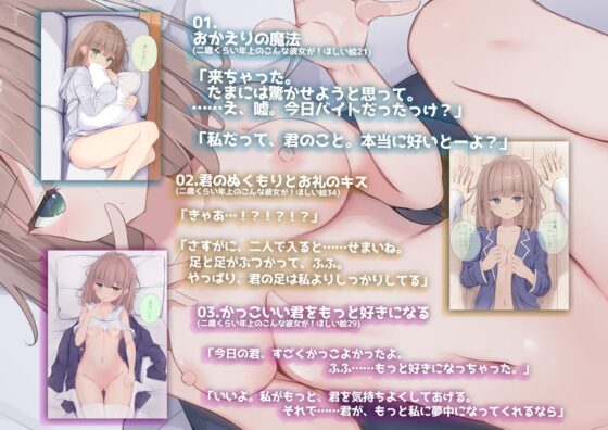 【第1弾!!超近距離彼女!!】二歳くらい年上のこんな彼女がほしい音声【CV:伊ヶ崎綾香】 [ことりのふみ] | DLsite 同人 - R18