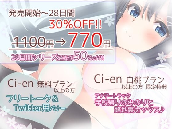 【KU100】せっくす☆フレンズ!～愛柴みのり～*清楚でビッチな匂いフェチJKと背徳生ハメセックス* [はーとこれくと] | DLsite 同人 - R18