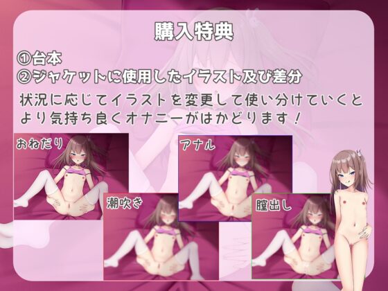 【オホ声】生意気援交メスガキにわからせリベンジ!【イラスト差分あり】 [ヌキヌキタヌキ帝国] | DLsite 同人 - R18