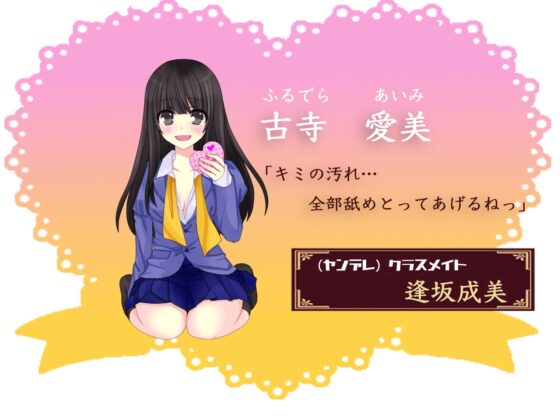 Be My Valentine～貴方はダレを選びますか?～ [ココナッツの夏！] | DLsite 同人 - R18