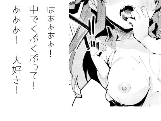 巨乳お姉ちゃんが自慰行為しているところ見てしまいました。その後 ～Perfect!～ [萌えCute!] | DLsite 同人 - R18