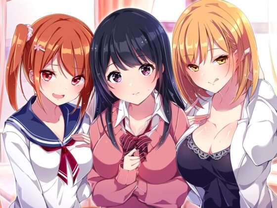 【約6時間】魅惑の放課後☆ハーレム日記～3キャラぜーんぶ CV:伊ヶ崎綾香～【KU100バイノーラル】 [ちょこうさぎ] | DLsite 同人 - R18