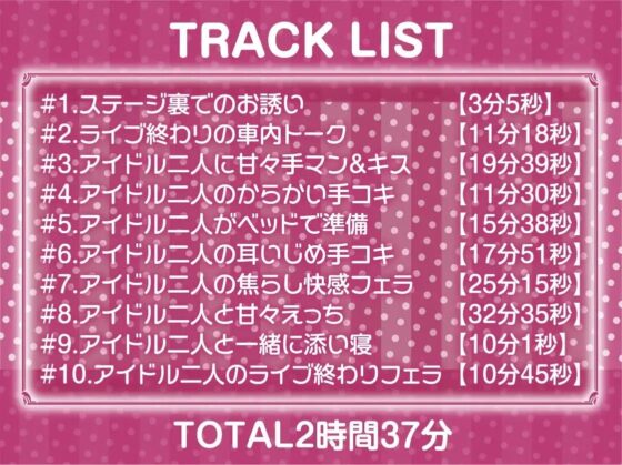 アイパコ～プロデューサーとの甘々えっち～【フォーリーサウンド】 [テグラユウキ] | DLsite 同人 - R18