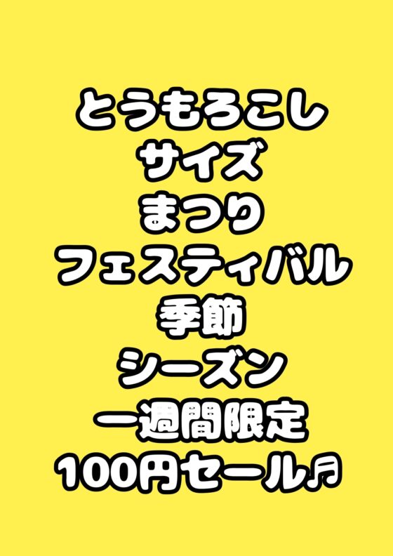★メスガキ★リサちゃん★先生に…寝取られる…トイレでおなバレ→ 通報案件→パパとの交尾ひみつにを条件に→おまん娘見せ&amp;舐め♬で、肛門性交♬アナル絶頂おっほオホ♪ [モヤモヤしようず2] | DLsite 同人 - R18