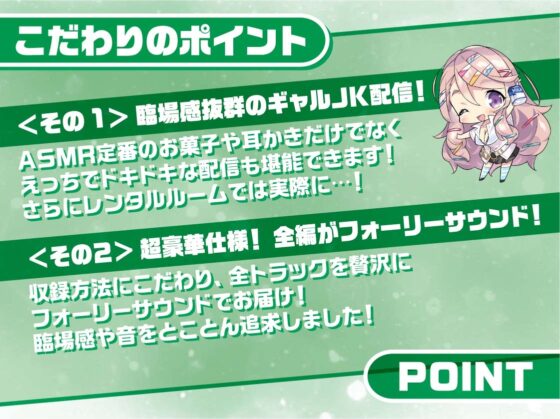 ギャルJKめいかちゃん～メンバー限定!えっちな耳かき密着囁き放送～【フォーリーサウンド】 [JK×ASMR] | DLsite 同人 - R18