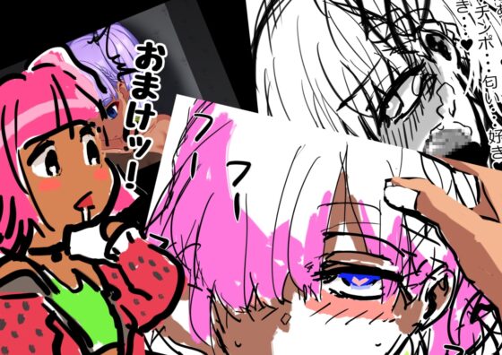 メスガキ人格排泄アナルゼリー第3話 [さっくりハイ] | DLsite 同人 - R18