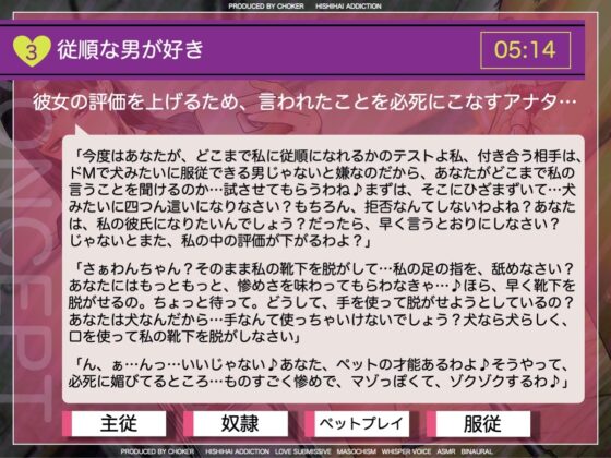 短小早漏に人権はありません〜私と付き合いたければパンツを脱ぎなさい〜 [被支配中毒] | DLsite 同人 - R18