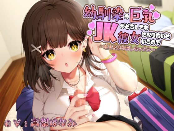 【大ボリューム3時間50分】あなたが好きなのはドSメイド!?それともエッチなOLお姉さん!?はたまた巨乳JK!?【総集編】 [しろくまソーダ] | DLsite 同人 - R18