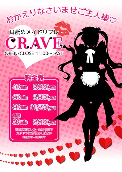 ダウナー系低音ボイスの事務的で塩対応な巨乳メイド結菜ちゃん ～本指名常連のご主人様限定裏オプ編～ [CRAVEALL] | DLsite 同人 - R18