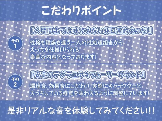 ヤリマンギャルサキュバスとクールヴァンパイア委員長との性活【フォーリーサウンド】 [テグラユウキ] | DLsite 同人 - R18