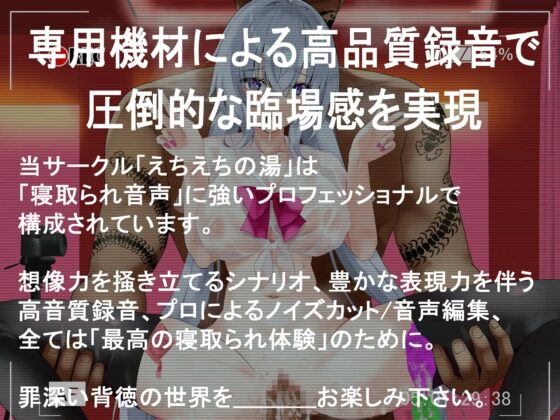 新婚寝取られ報告!マッチングアプリに溺れる嫁とそれを認める僕の話 [えちえち温泉 寝取られの湯] | DLsite 同人 - R18